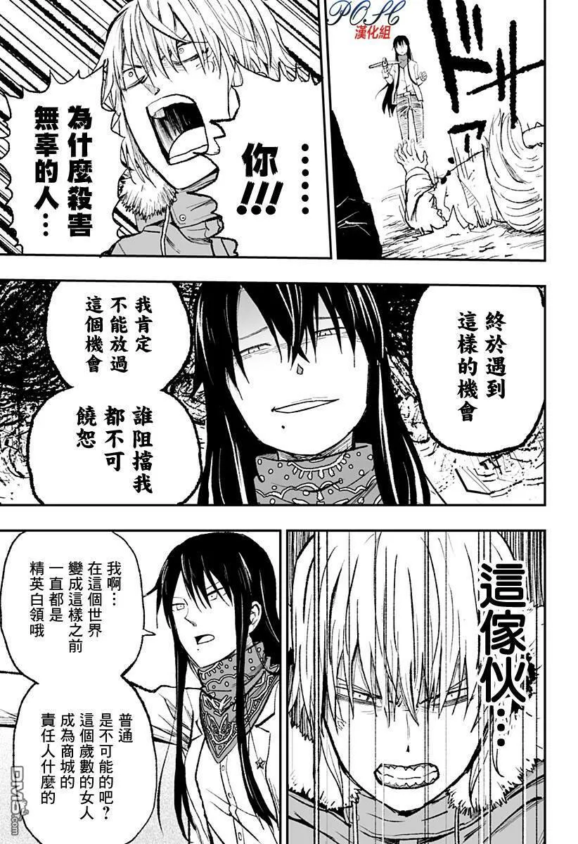 第13话 退缩  第17页