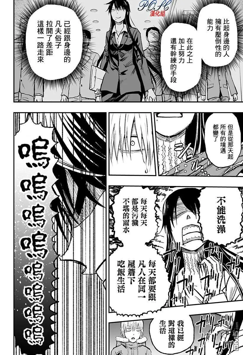 第13话 退缩  第18页
