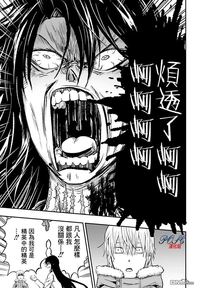 第13话 退缩  第19页