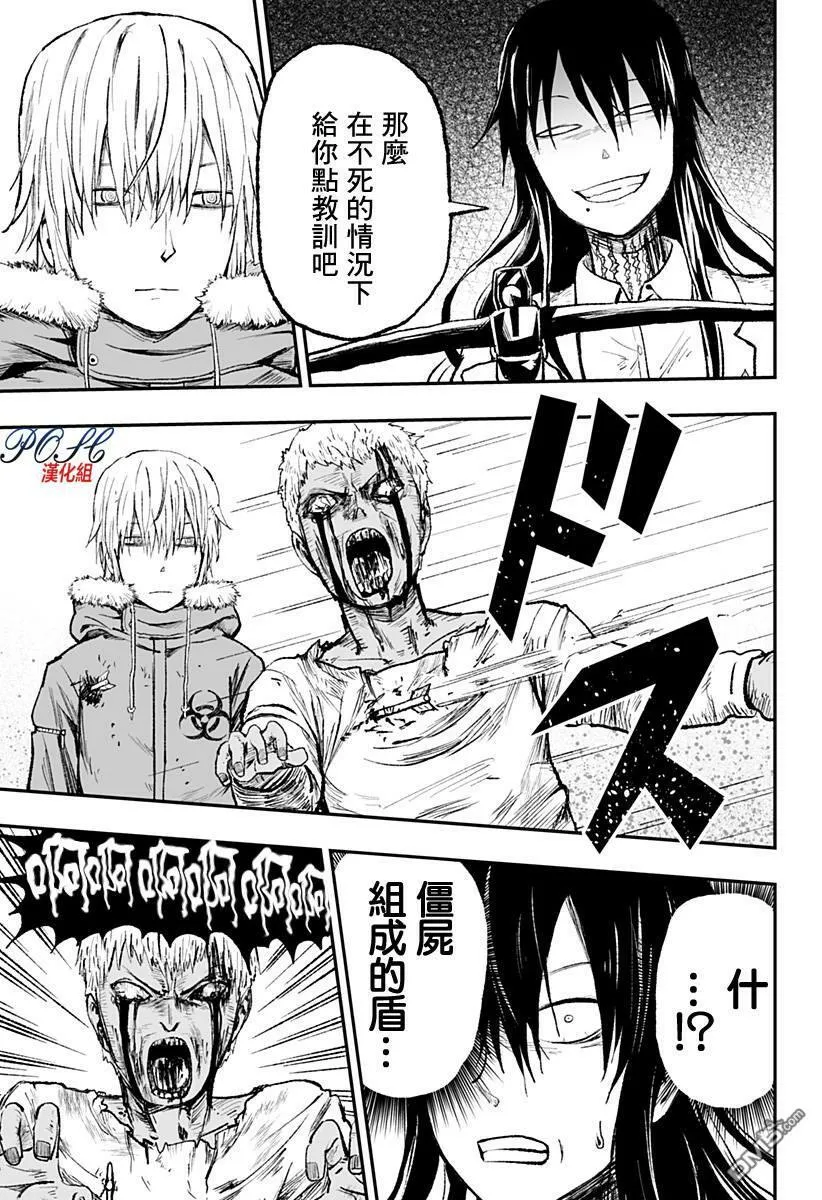 第13话 退缩  第21页