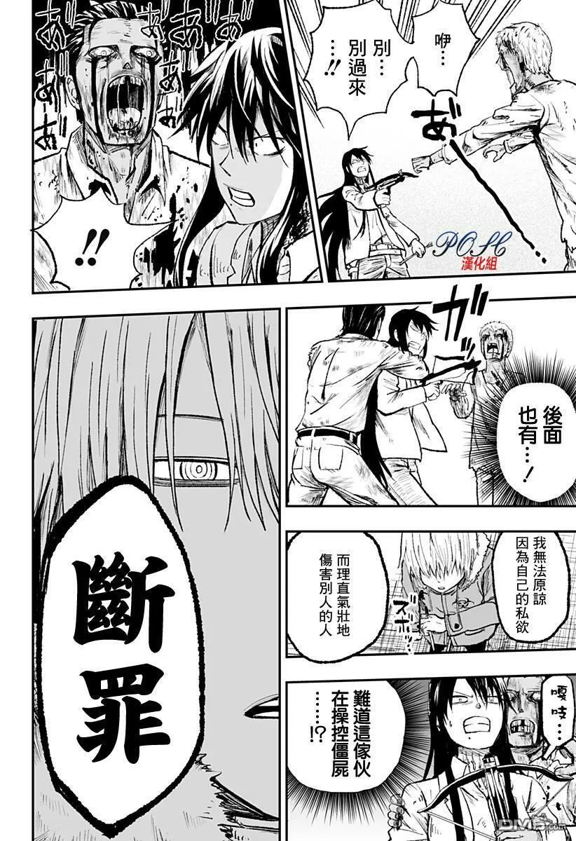第13话 退缩  第22页