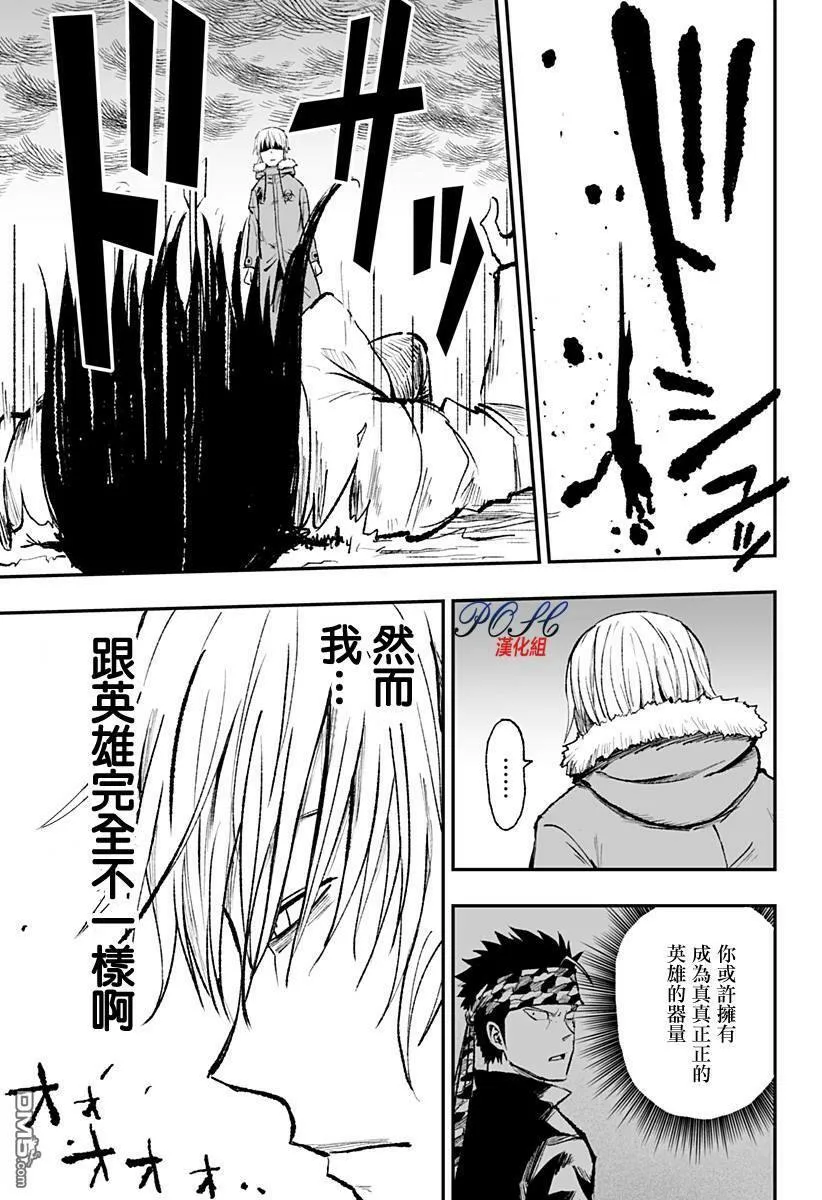第13话 退缩  第23页
