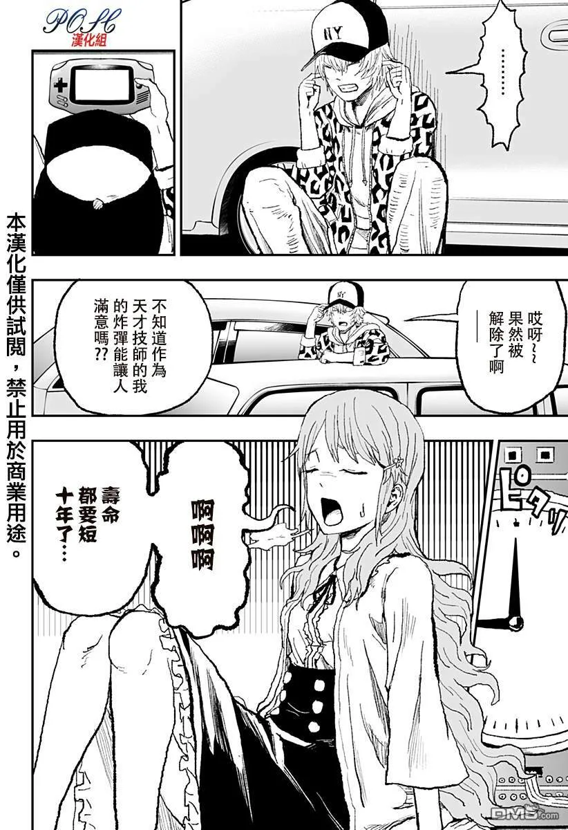 第13话 退缩  第26页