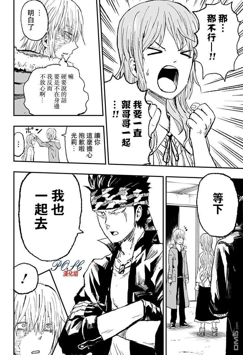 第15话 七坛8起  第18页