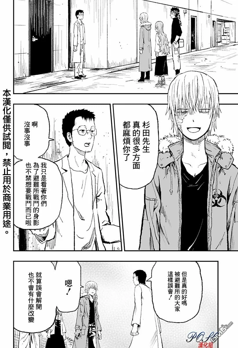 第16话 零的证明  第2页