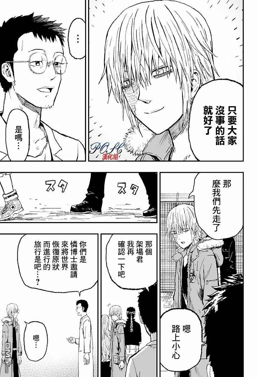 第16话 零的证明  第3页