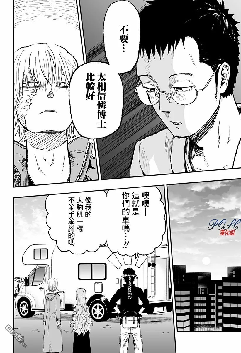 第16话 零的证明  第4页
