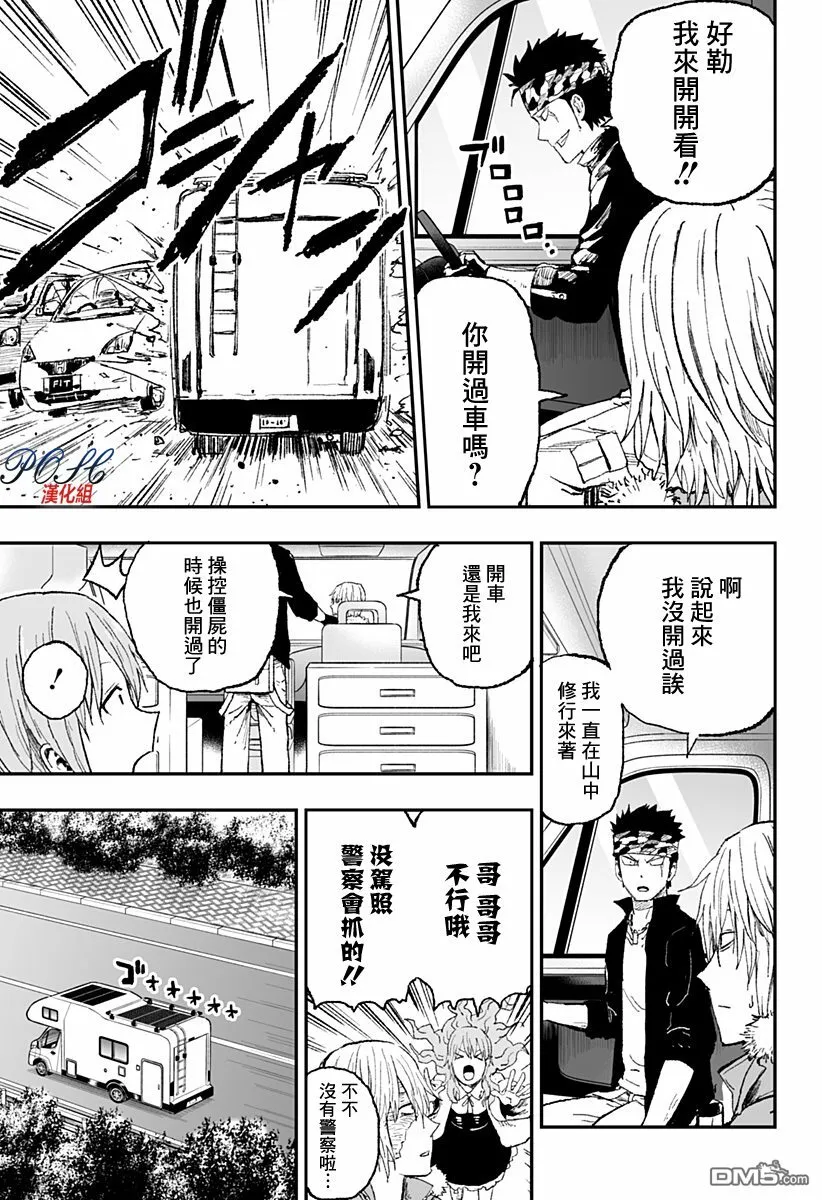 第16话 零的证明  第5页