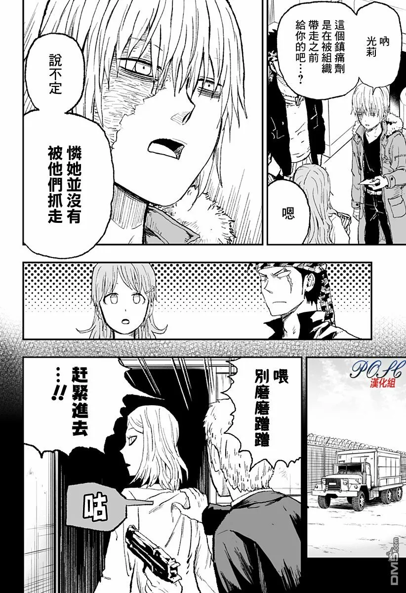 第16话 零的证明  第8页