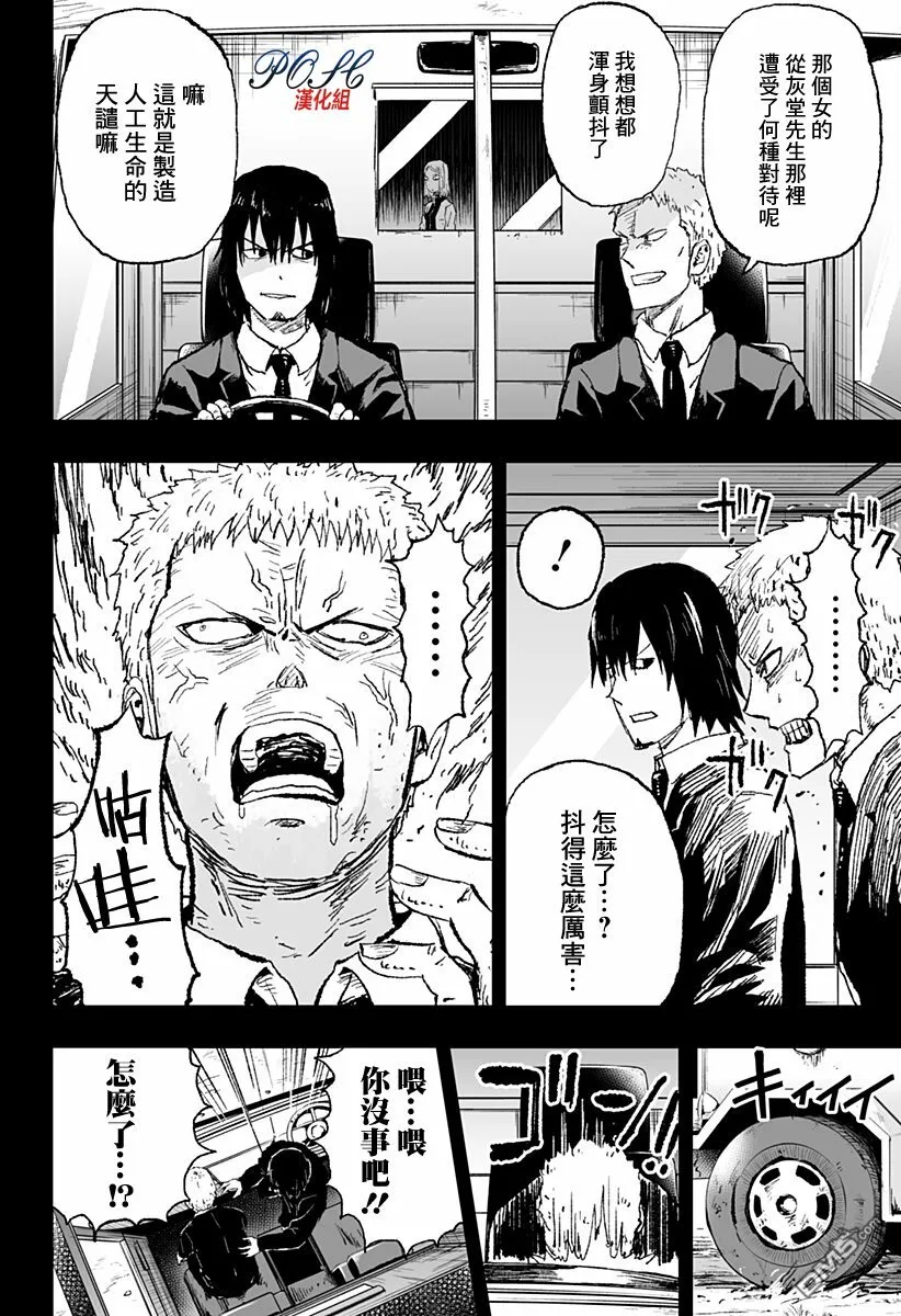 第16话 零的证明  第10页