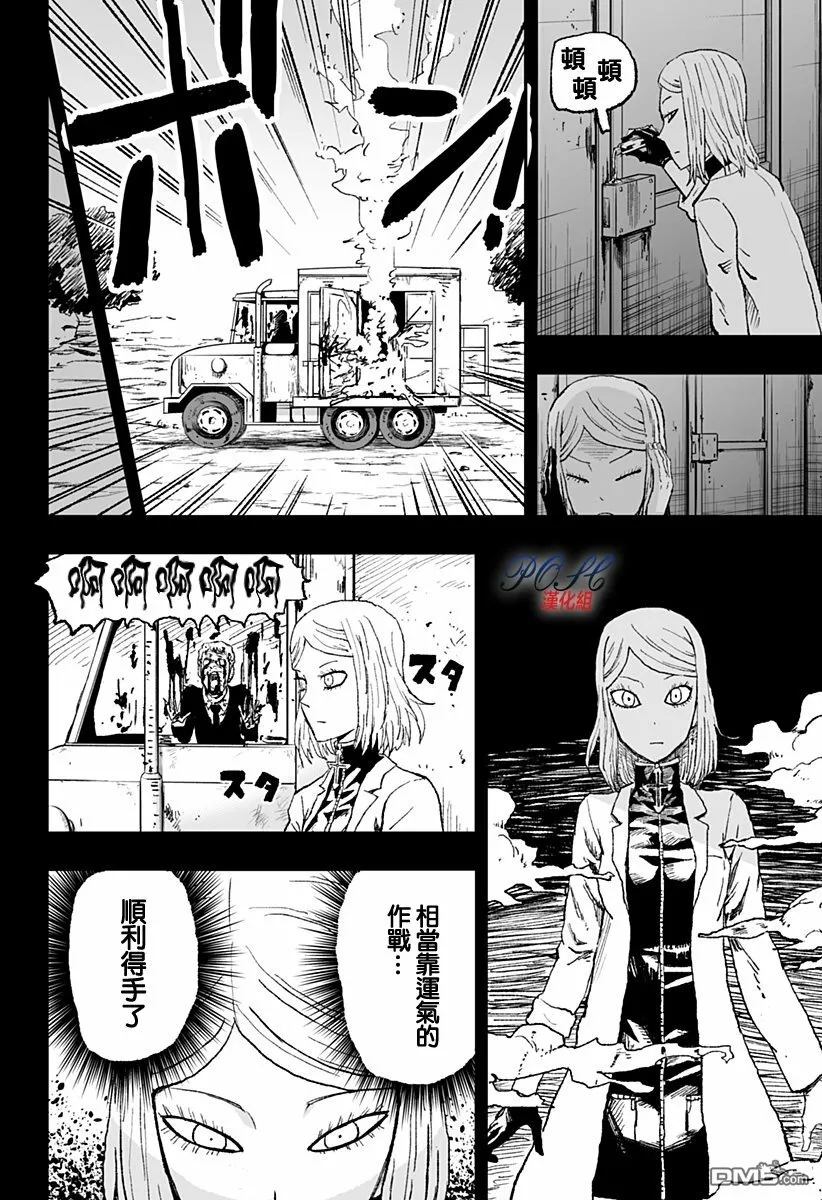 第16话 零的证明  第12页