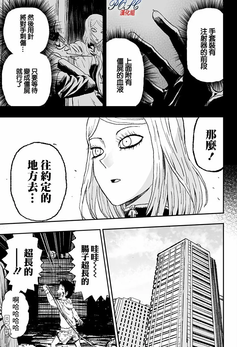 第16话 零的证明  第13页