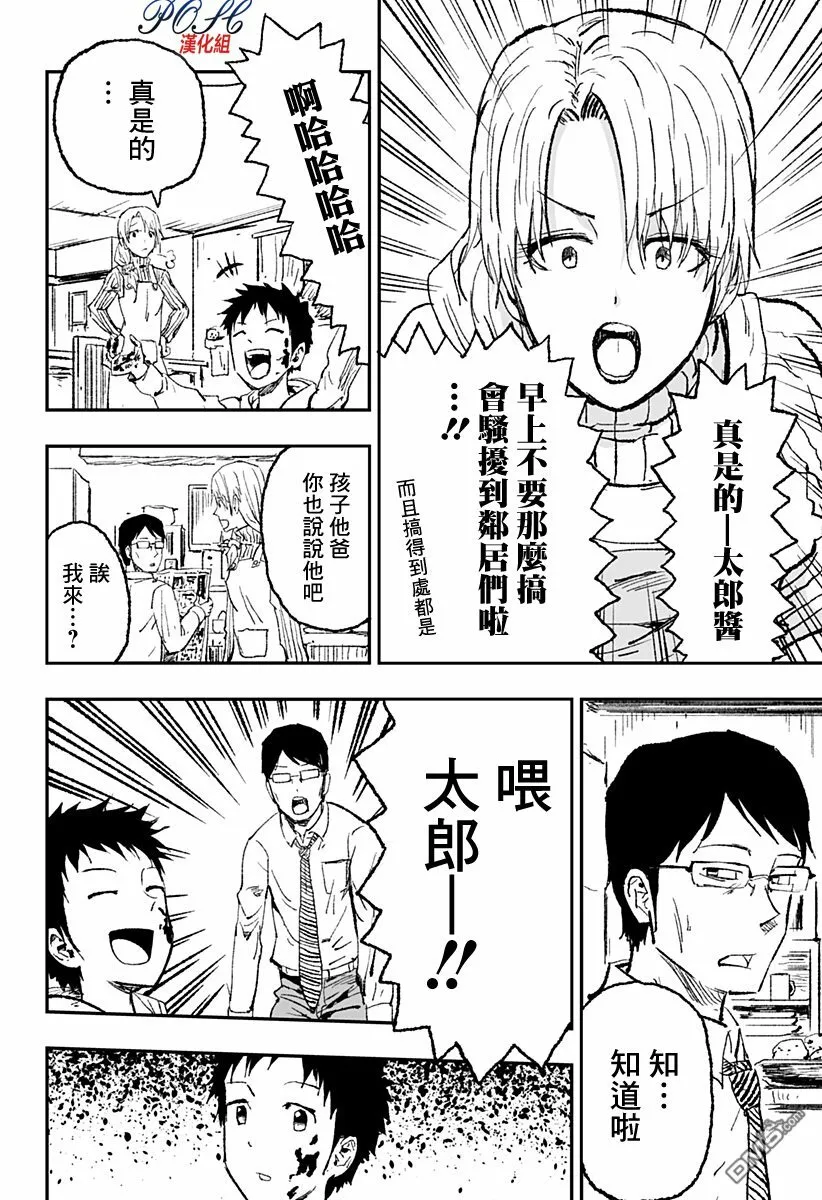 第16话 零的证明  第14页