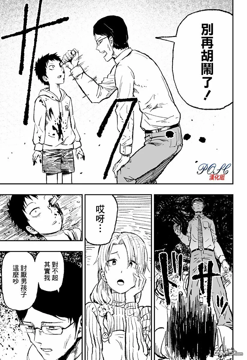 第16话 零的证明  第15页