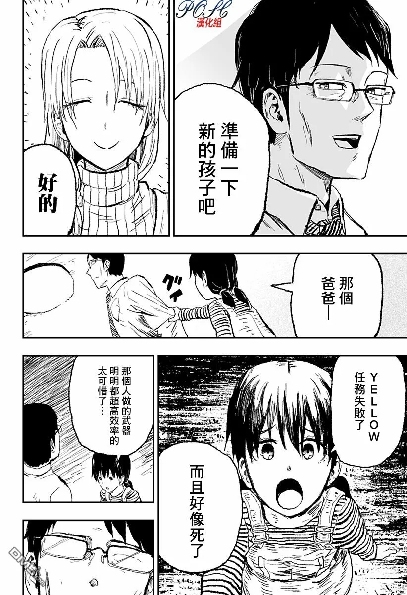 第16话 零的证明  第16页