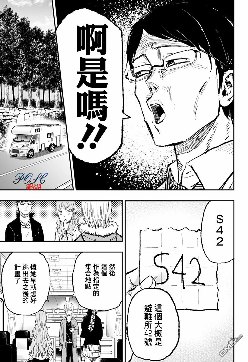 第16话 零的证明  第17页