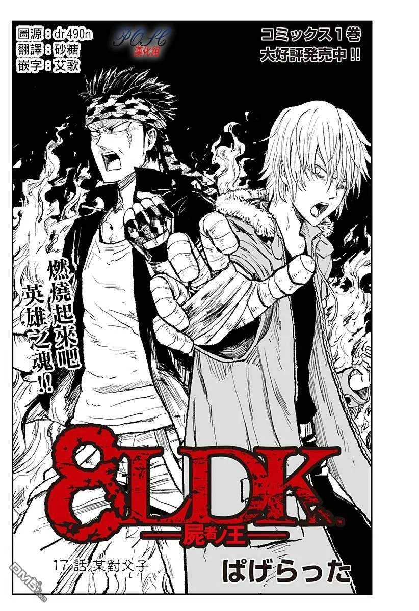 第16话 零的证明  第20页