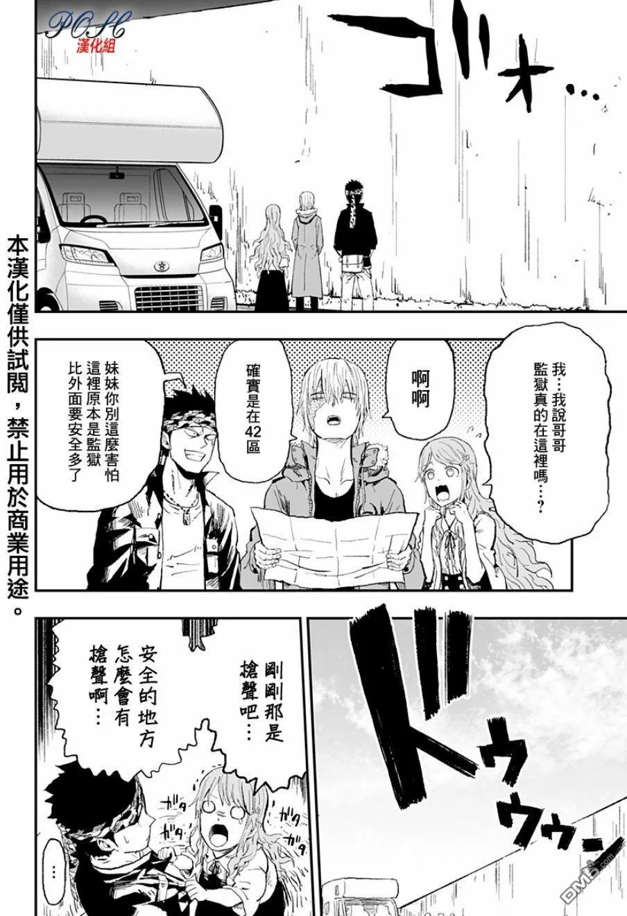 第17话 某对父子  第25页