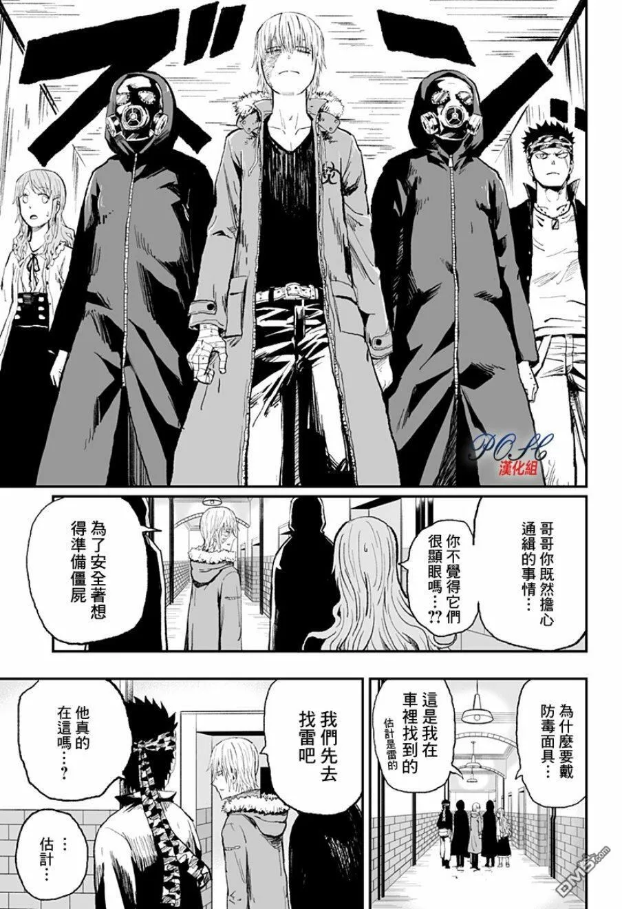 第18话 同班同学  第5页