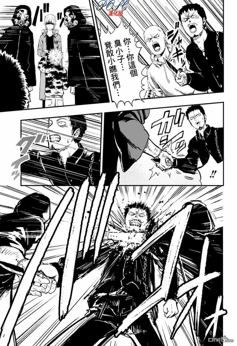 第18话 同班同学  第9页
