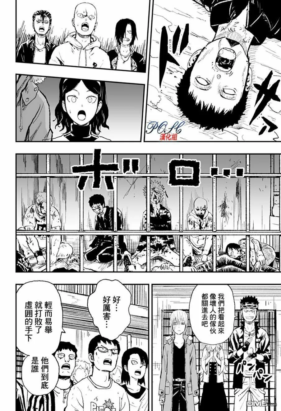 第18话 同班同学  第10页