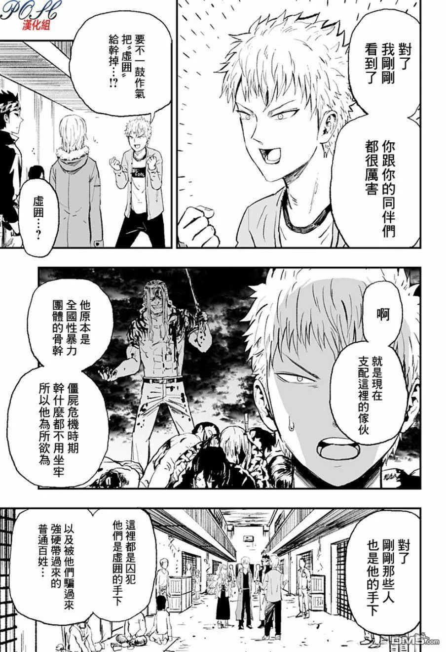 第18话 同班同学  第13页