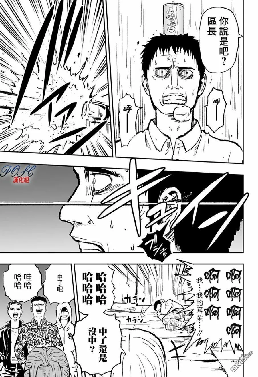 第18话 同班同学  第19页
