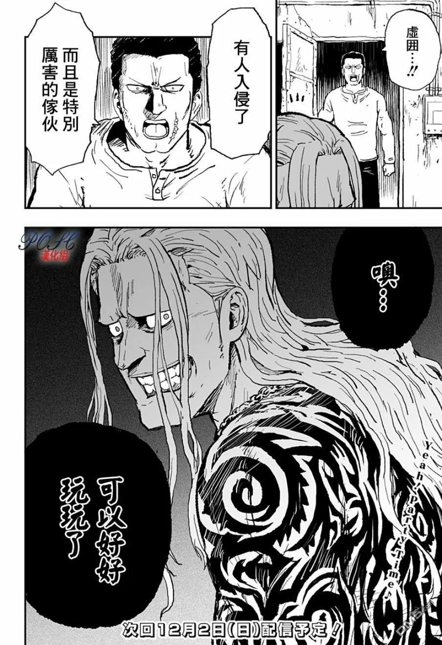 第18话 同班同学  第20页
