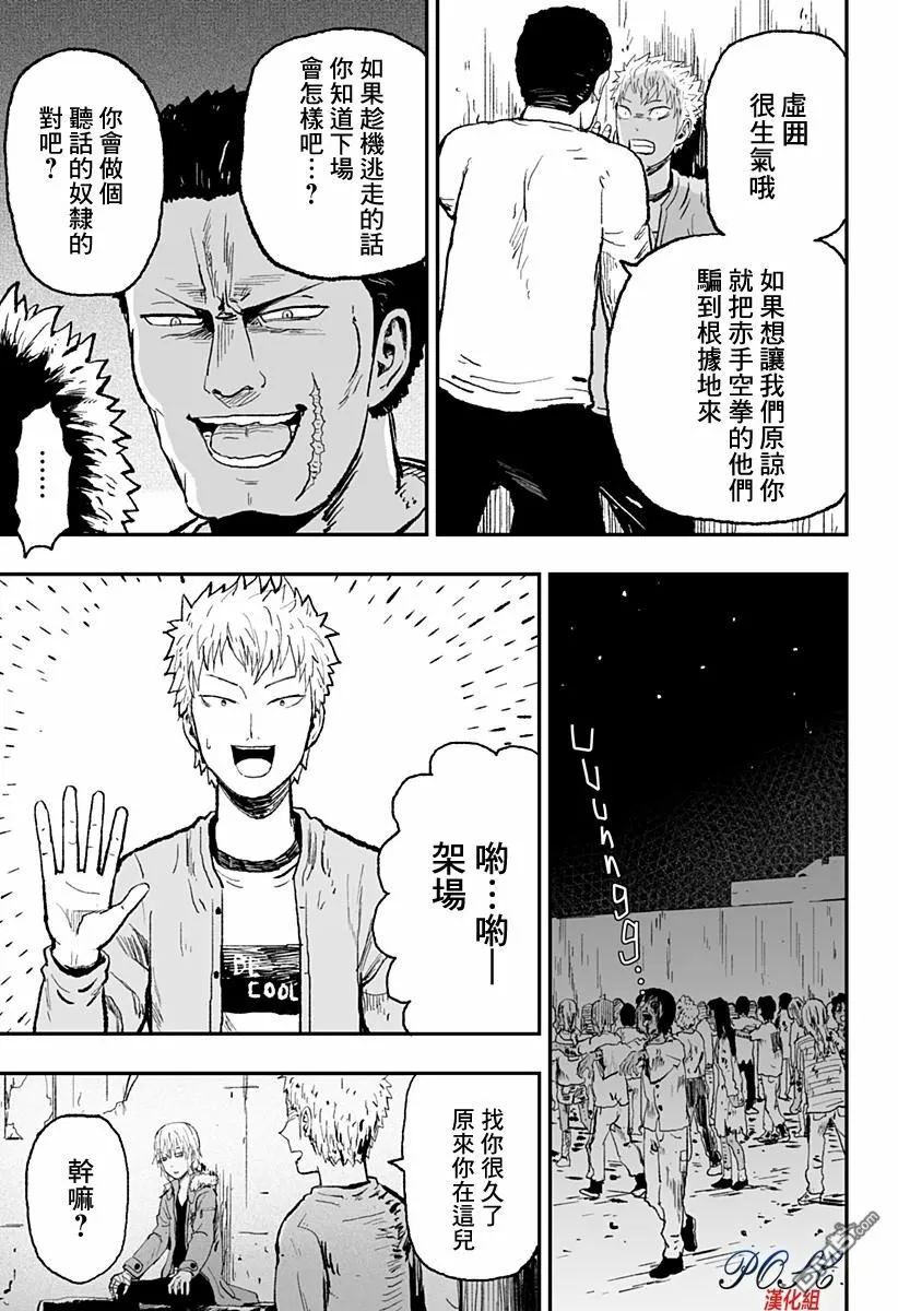 第19话 暗转  第3页