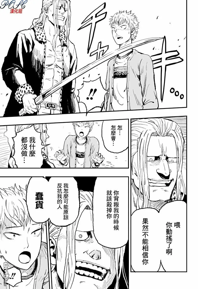 第19话 暗转  第15页