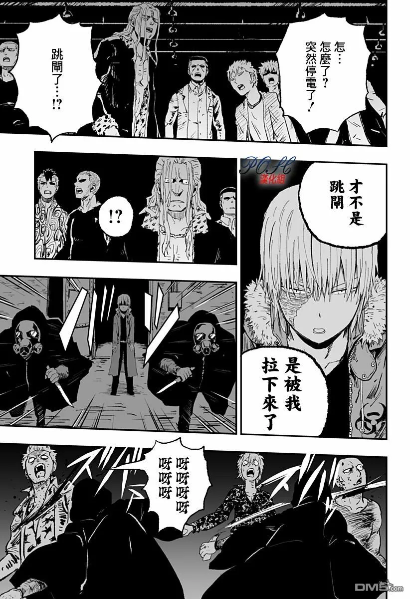 第19话 暗转  第17页