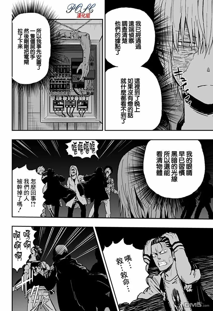第19话 暗转  第18页