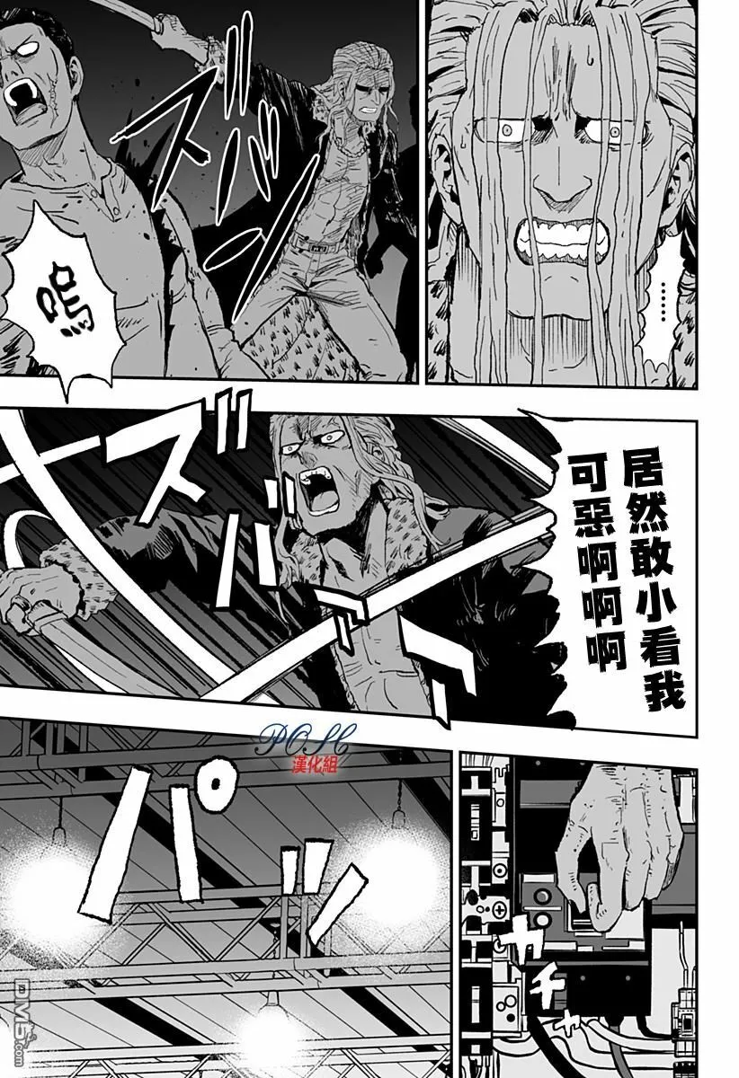 第19话 暗转  第19页
