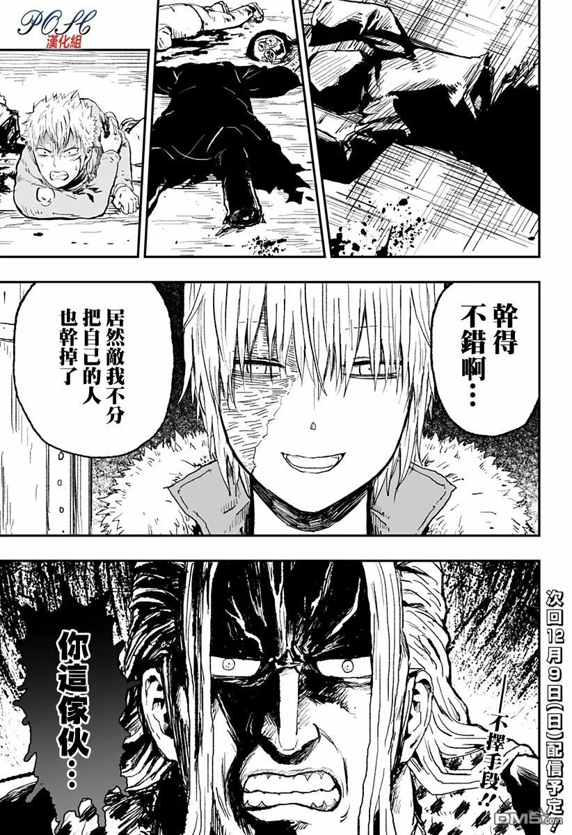 第19话 暗转  第21页