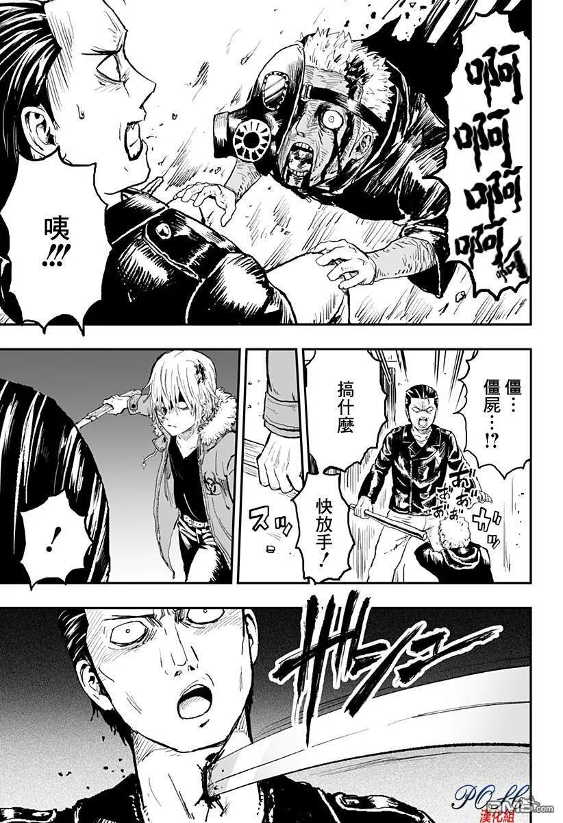 第20话 假面的处刑者  第14页