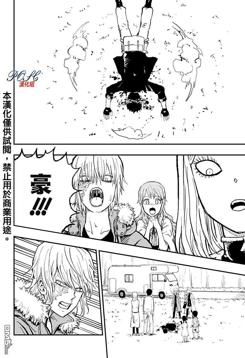 第22话 优先权  第2页