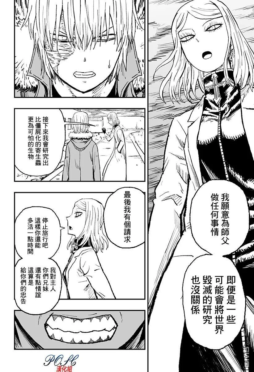 第22话 优先权  第14页