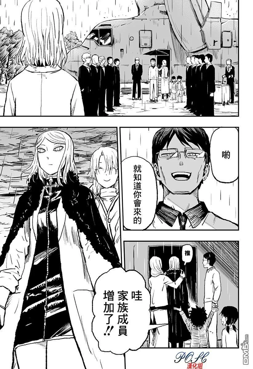 第22话 优先权  第19页