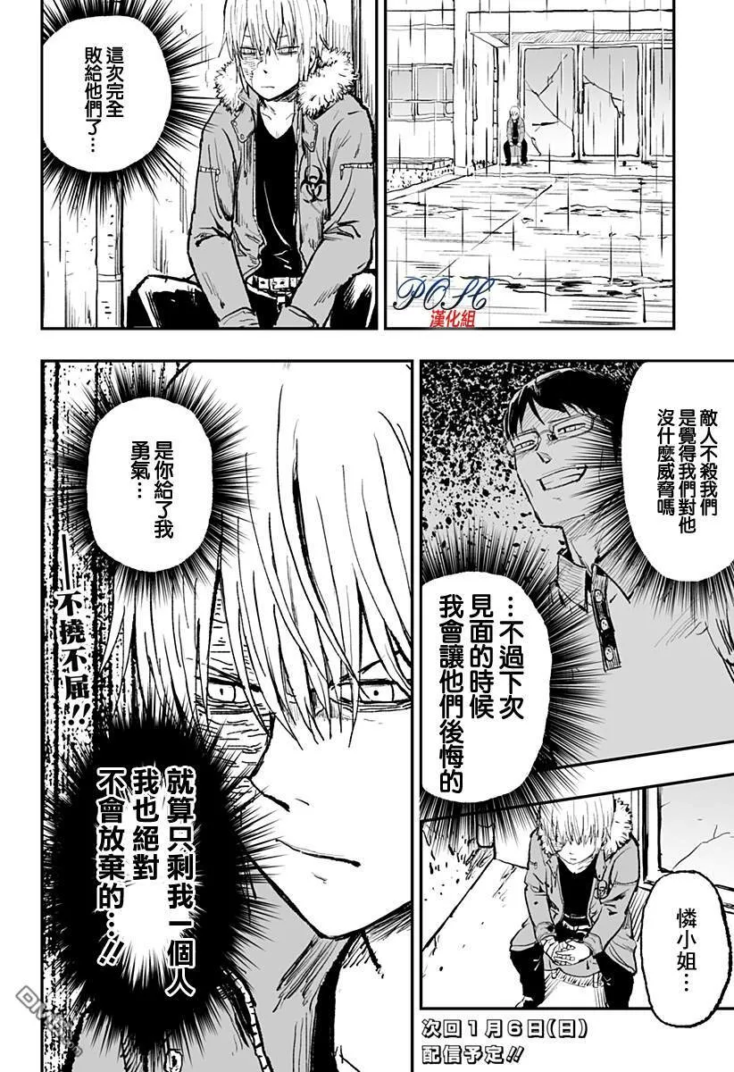 第22话 优先权  第20页