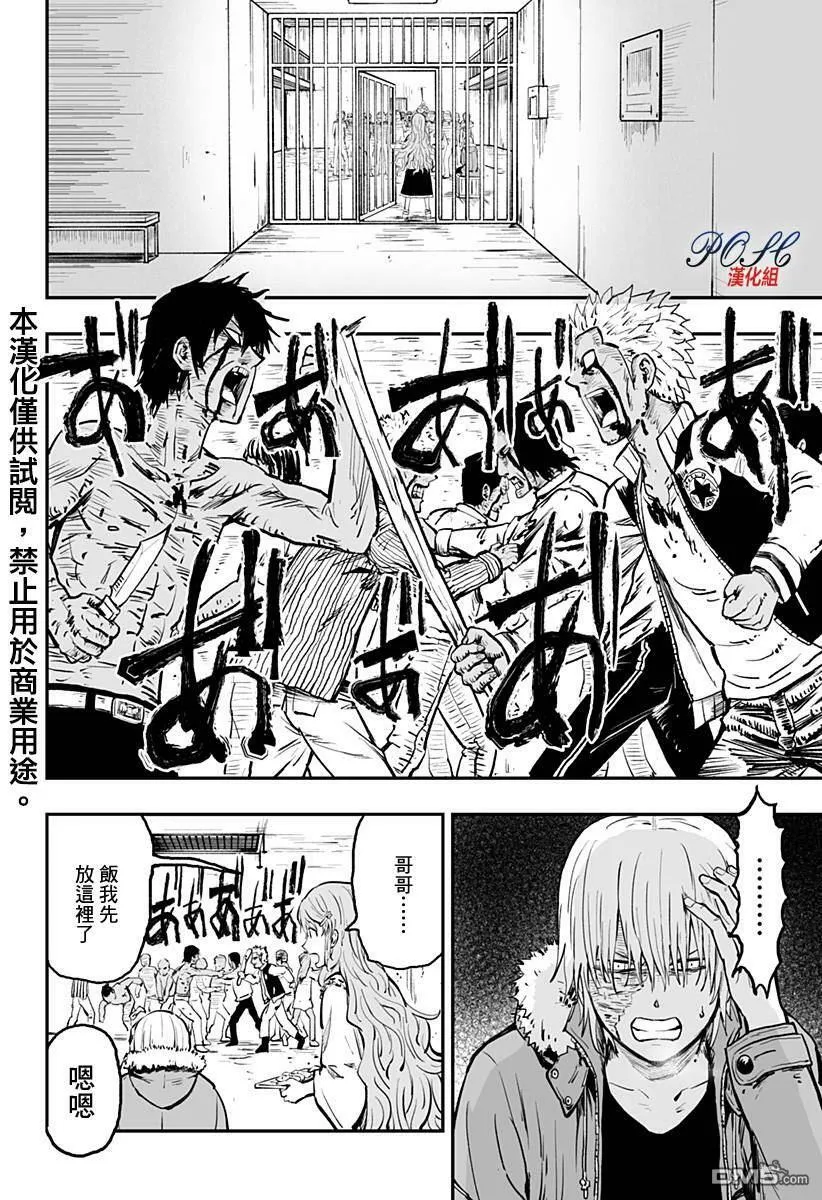 第22话 优先权  第22页
