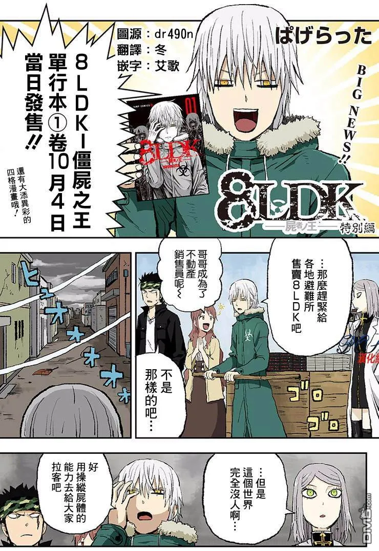 特别篇  第1页