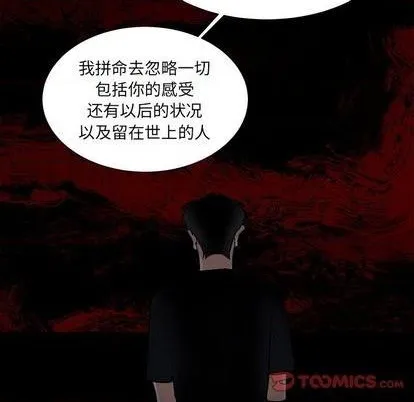 第56话 第6页