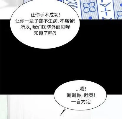 第56话 第67页