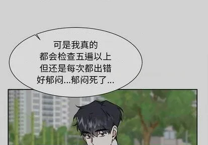 第54话 第3页