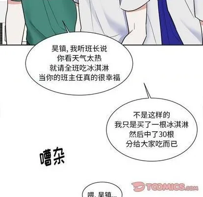 第51话 第9页