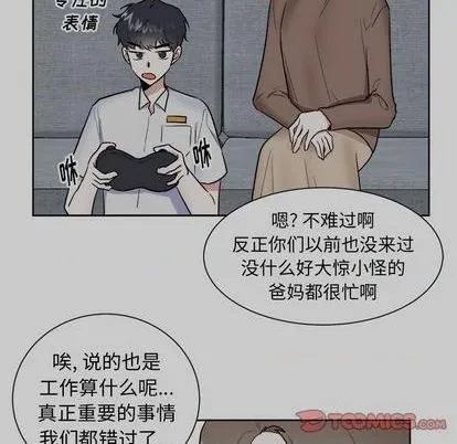 第48话 第7页