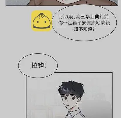 第48话 第18页