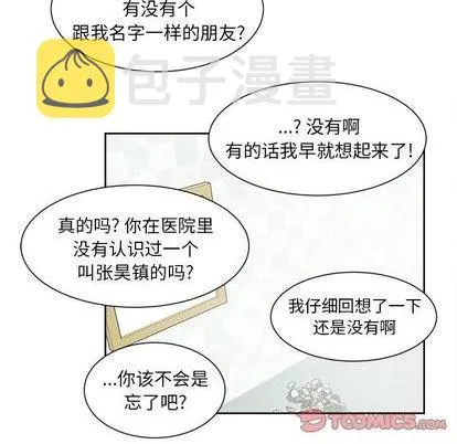 第44话 第21页