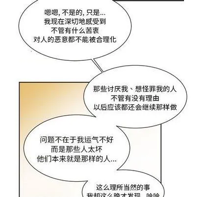 第42话 第33页