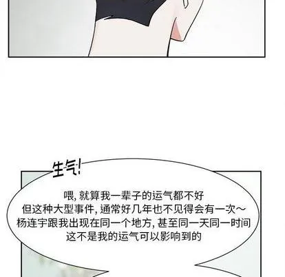 第42话 第42页